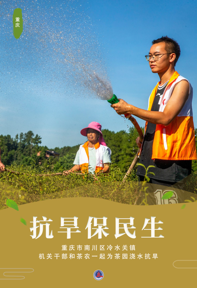 (图表·海报)【新华全媒 】抗旱保民生(4)_腾讯新闻