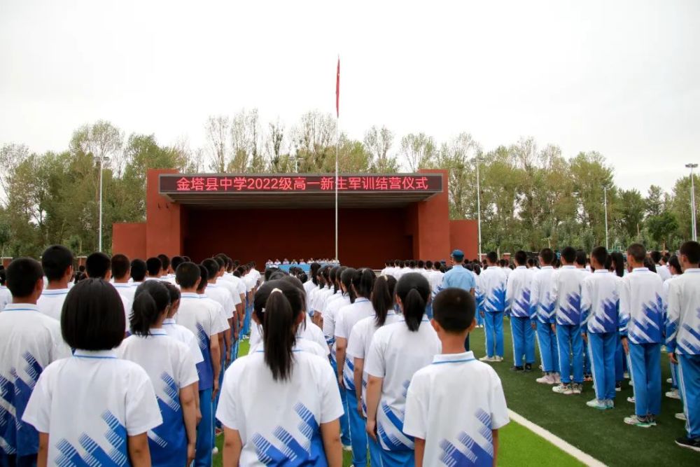 军训结营落幕,青春永不止步——金塔县中学举行2022级军训结营仪式