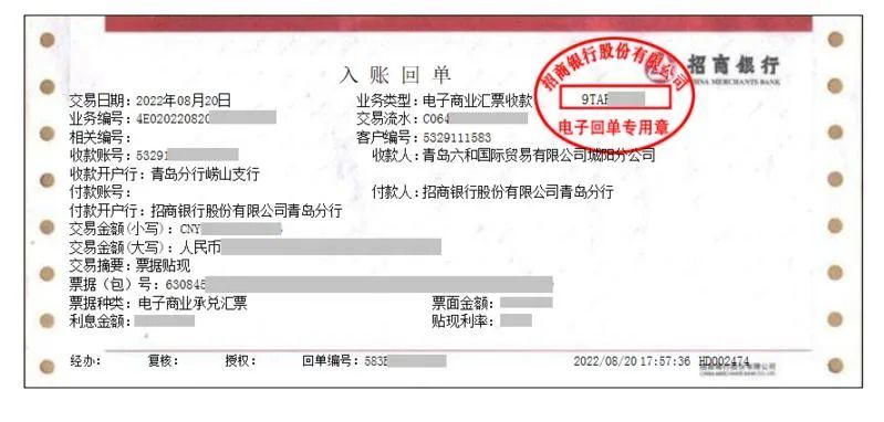 招商银行青岛分行落地全国首批等分化票据业务_腾讯新闻