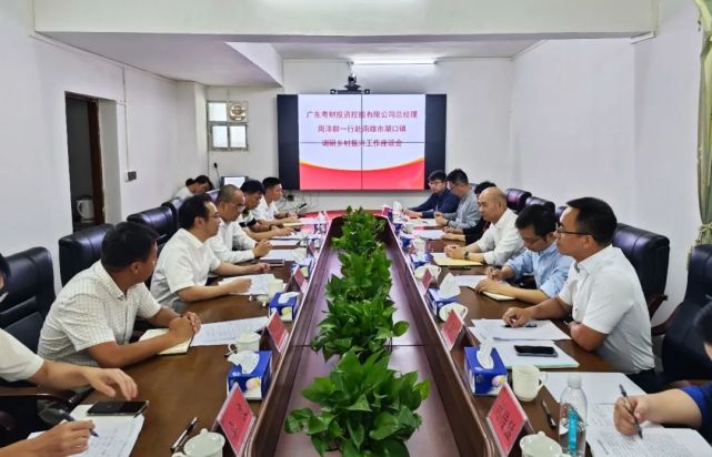 广东粤财控股有限公司总经理周泽群一行来雄调研乡村振兴工作