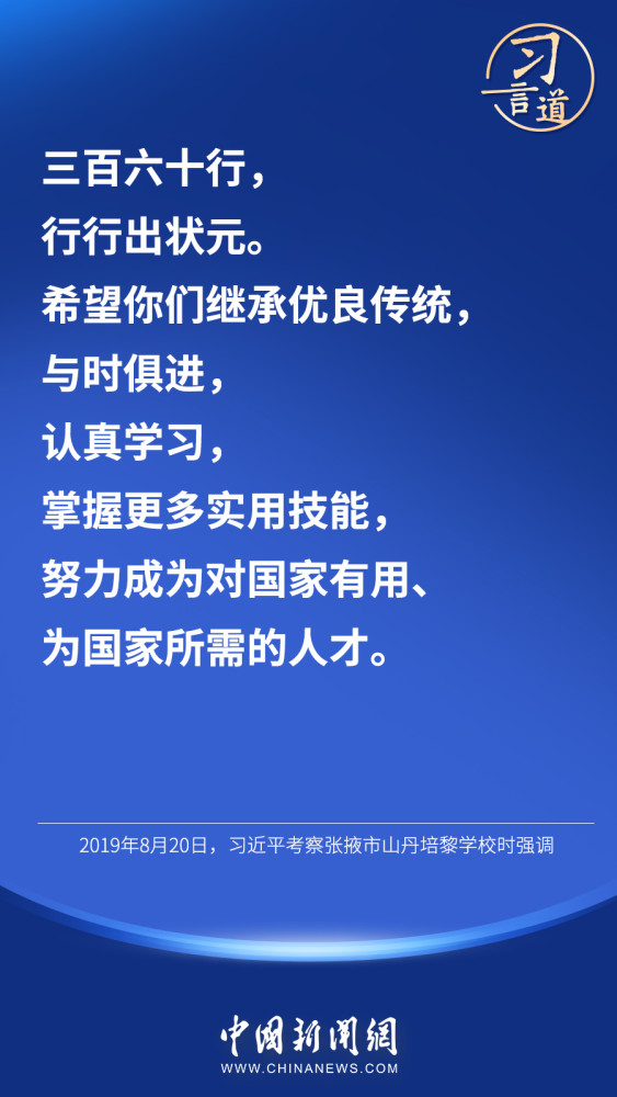 习言道｜“职业教育前途广阔、大有可为”适合16岁以下的兼职软件