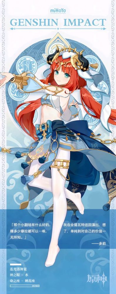 原神妮露全身是宝,腿环金鞋小蛮腰,抽爆颜值和强度成正比的角色_腾讯