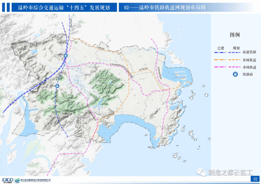 解讀台州溫嶺市綜合交通運輸發展十四五規劃涉及鐵路高速軌道交通