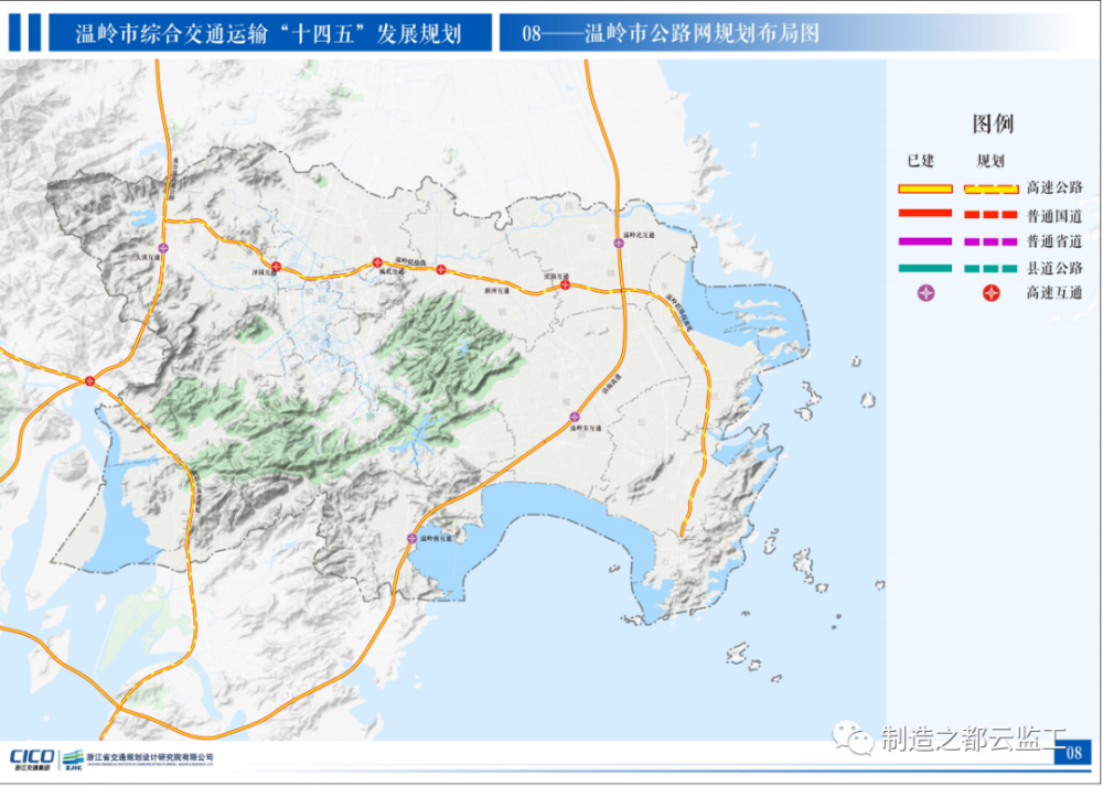 解读台州温岭市综合交通运输发展十四五规划涉及铁路高速轨道交通