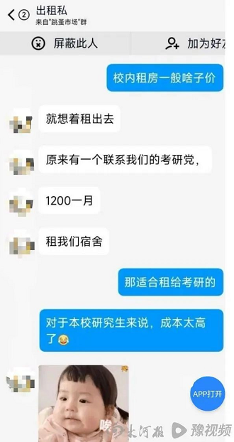 “双一流”高校将2000多名研究生，安排到中学住一年！ 第5张