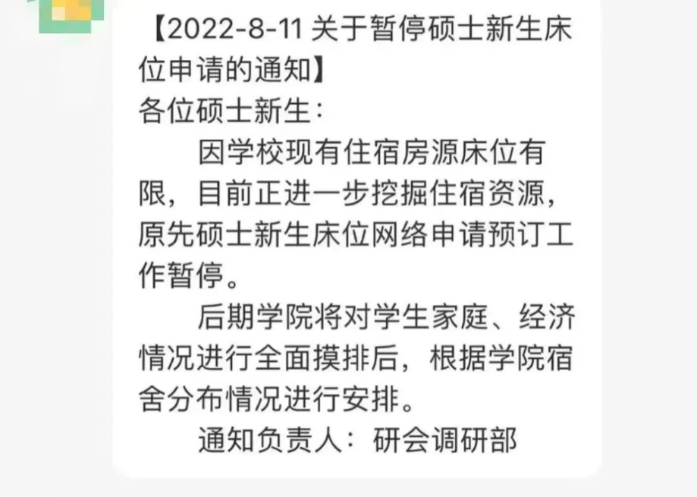 “双一流”高校将2000多名研究生，安排到中学住一年！ 第6张