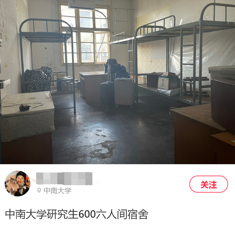 “双一流”高校将2000多名研究生，安排到中学住一年！ 第7张