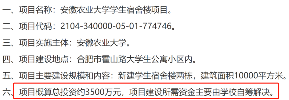 “雙一流”高校將2000多名研究生，安排到中學住一年！ 第8張