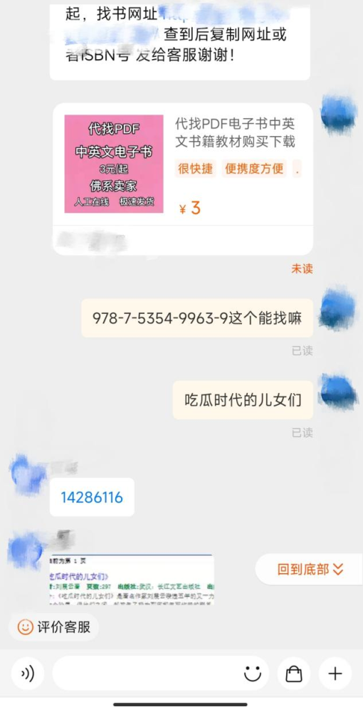 暑期档电影的“等等党”，在淘宝上与盗版有约_https://www.jinrisc.com_站长资讯_第4张