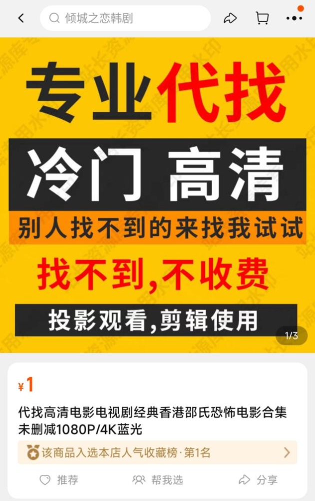 暑期档电影的“等等党”，在淘宝上与盗版有约_https://www.jinrisc.com_站长资讯_第5张