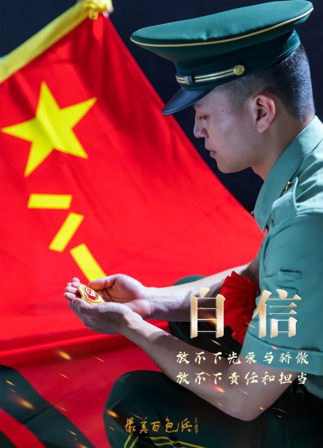 退伍季|一组海报,致敬老兵_腾讯新闻