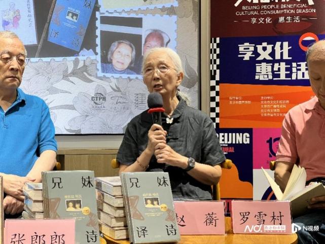 《杨宪益杨苡兄妹译诗》出版，名家共忆中国“传奇兄妹译匠”_腾讯新闻