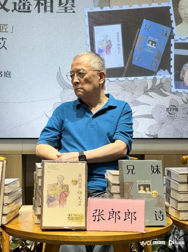 《杨宪益杨苡兄妹译诗》出版，名家共忆中国“传奇兄妹译匠”_腾讯新闻