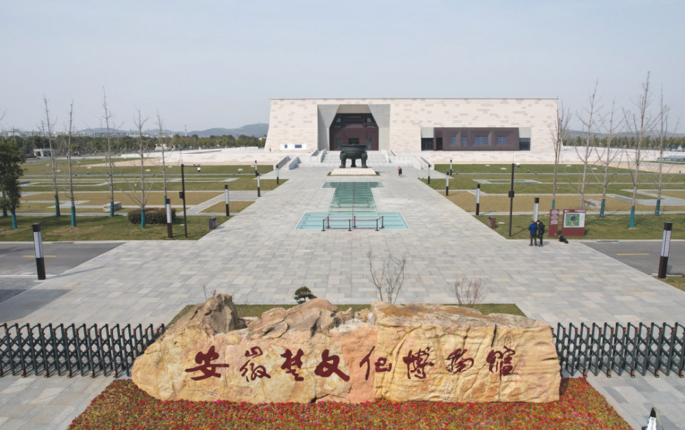 文博带你游安徽|一城楚韵一城文——安徽楚文化博物馆(寿县博物馆)