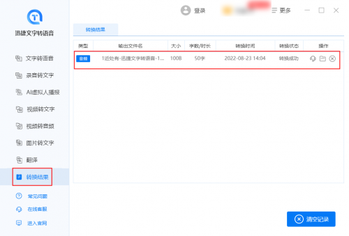 文字转语音工具有哪些 看完这篇助你实现免费文字转语音 腾讯新闻