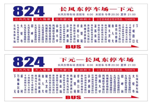 440公交线路图图片