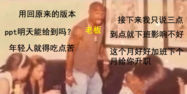 如何培养一名高素质老板？老板：我没惹你们任何人_腾讯新闻