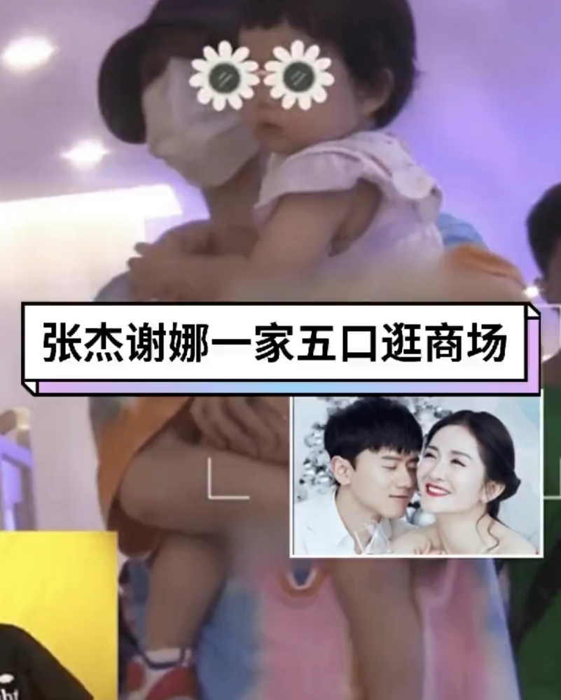 张杰一家五口逛商场,谢娜抱着小女儿,小咘芽白白胖胖像爸爸_腾讯新闻