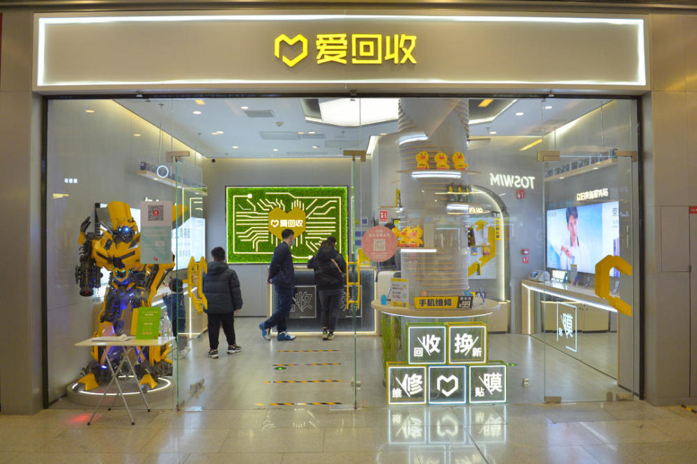 爱回收2022年二季度营收21.5亿元 同比增长14.9%_腾讯新闻