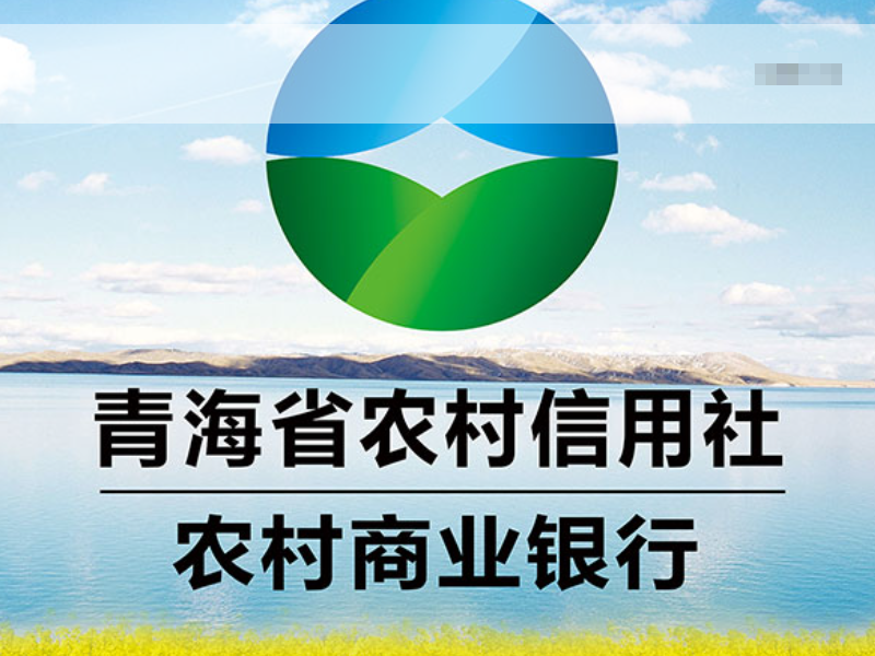 2022青海省农商银行合同制柜员招聘开始报名