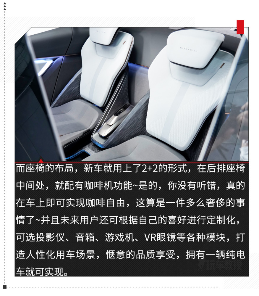 还配30寸6k曲面屏 别克全新电动车首秀!_腾讯新闻