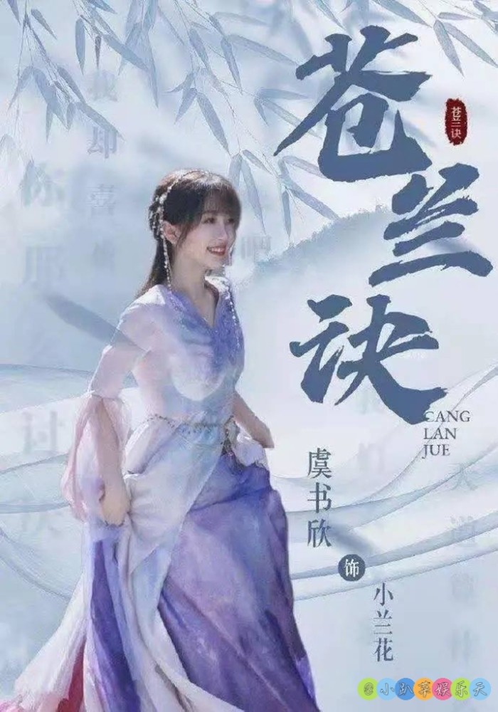 王鹤棣主演的苍兰诀对比暑期档热剧沉香如屑谁更胜一筹