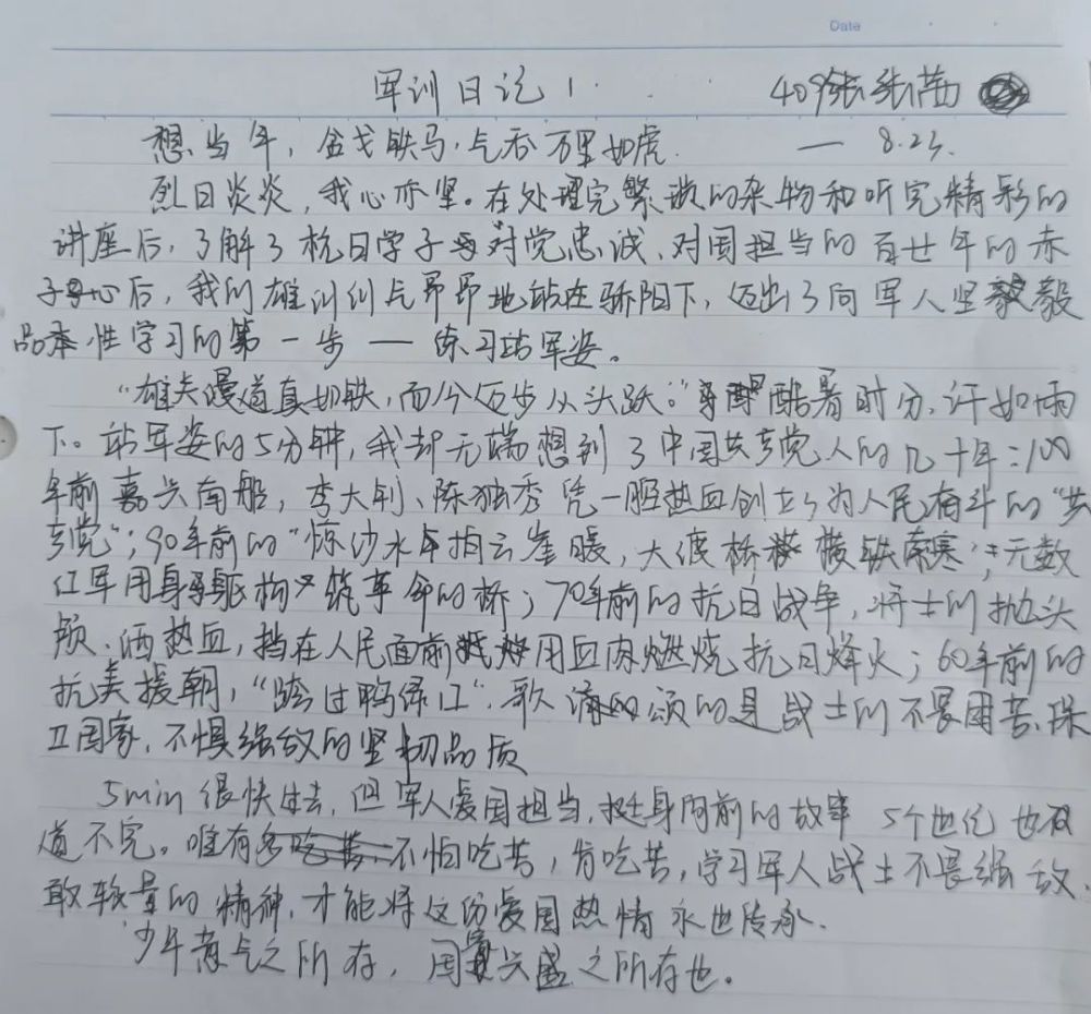 墙裂推荐（军训日记800字）军训日记800字大学生 第28张