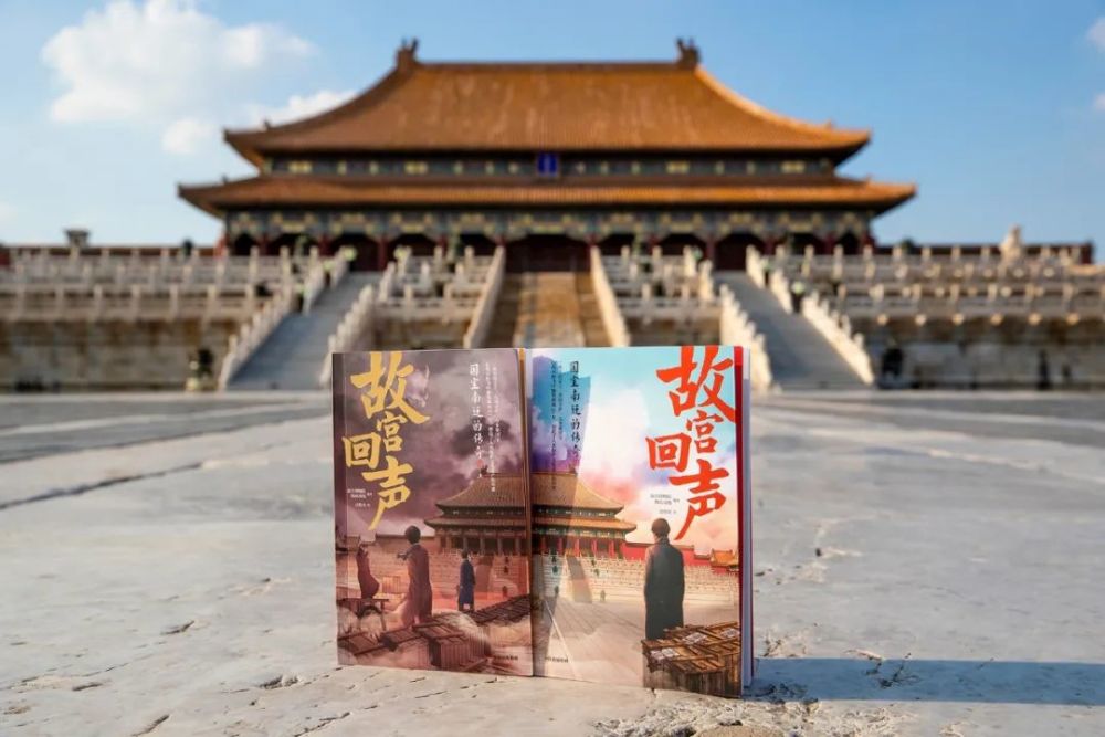 《故宫回声:国宝南迁的传奇》是以故宫文物南迁历史为原型,创新性地
