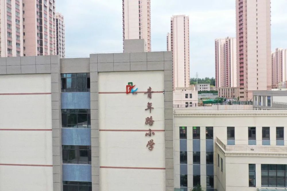 家门口的好学校丨青年路小学东山分校_腾讯新闻