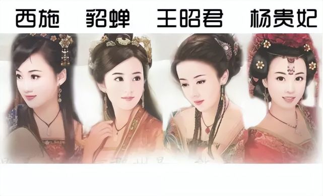 四大美女的老公都是谁图片