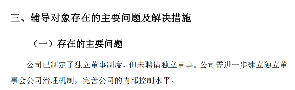 香江电器IPO：5年前已开始进行上市辅导辅导期间有三名增资股东退出