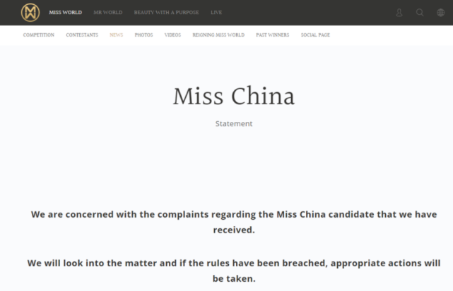 前员工跨界选美引争议？安信证券回应：早已离职 与安信无任何关系_腾讯新闻