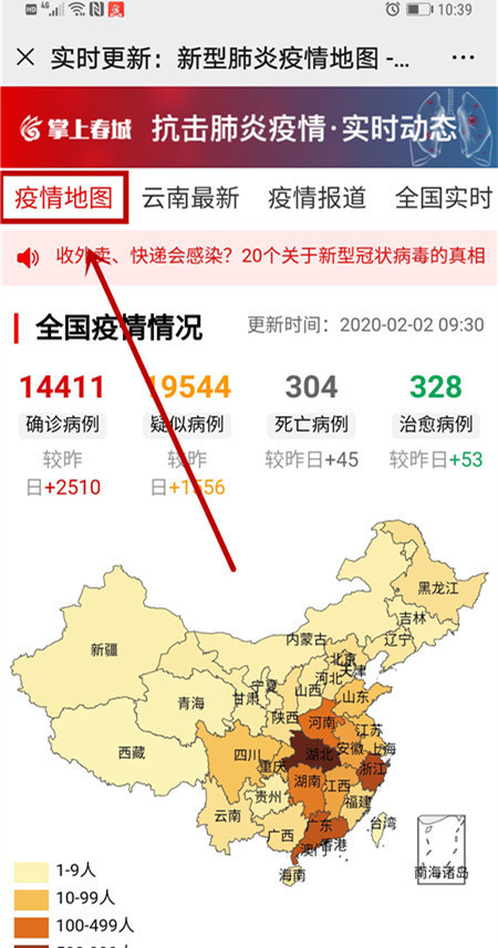 黑龙江最新疫情地图图片