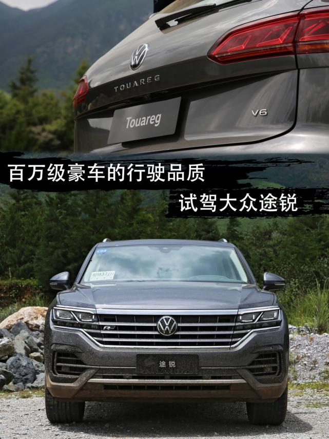 百万级豪车的行驶品质试驾大众途锐