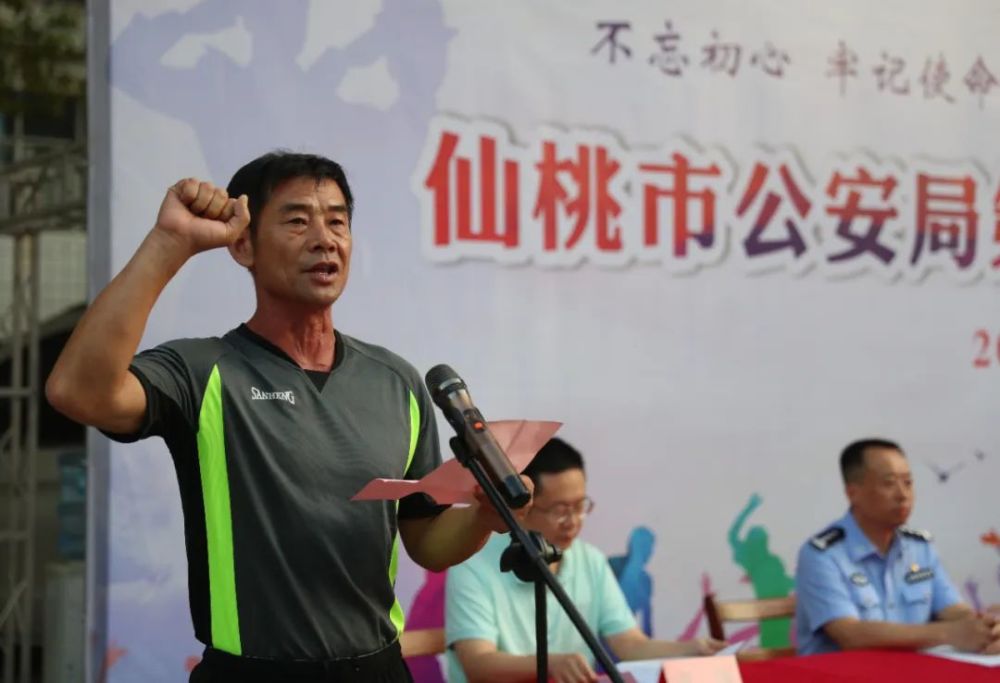 副市长,公安局长刘敦锋宣布警体运动会开幕,市体育事业发展中心党组
