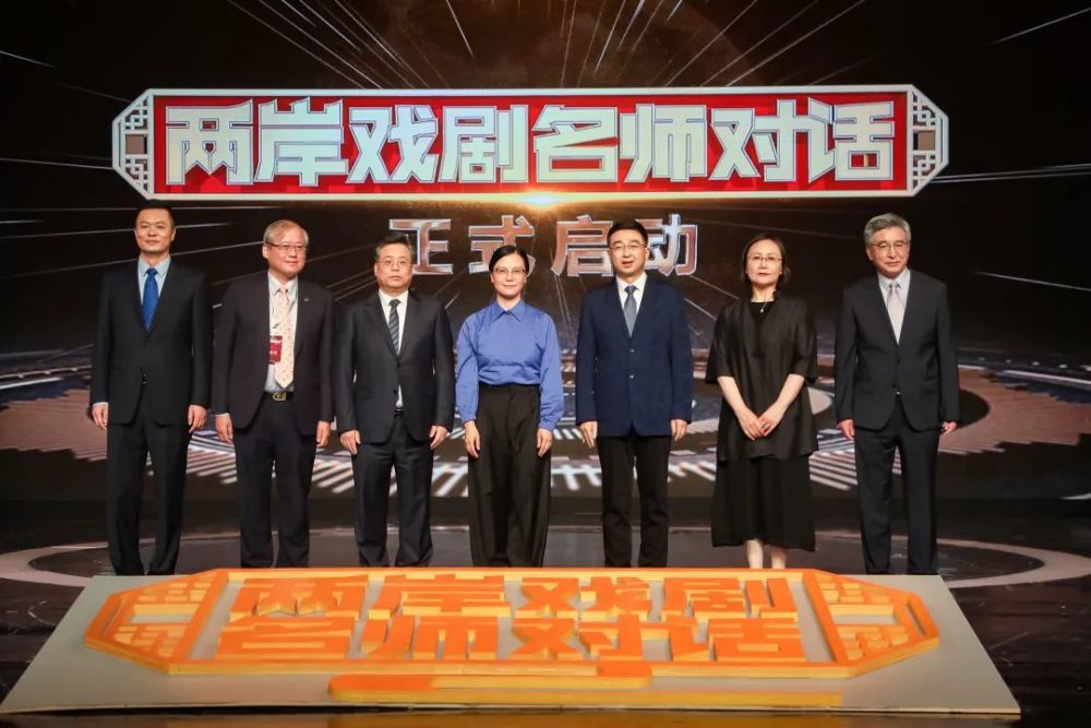 讲中国故事，聚两岸戏缘——“两岸戏剧名师对话”活动在北京和台湾成功举办武汉机场