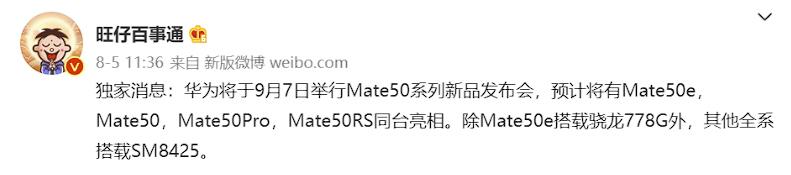 继iPhone14后，华为Mate50的爆料合集也来了新派英语APP