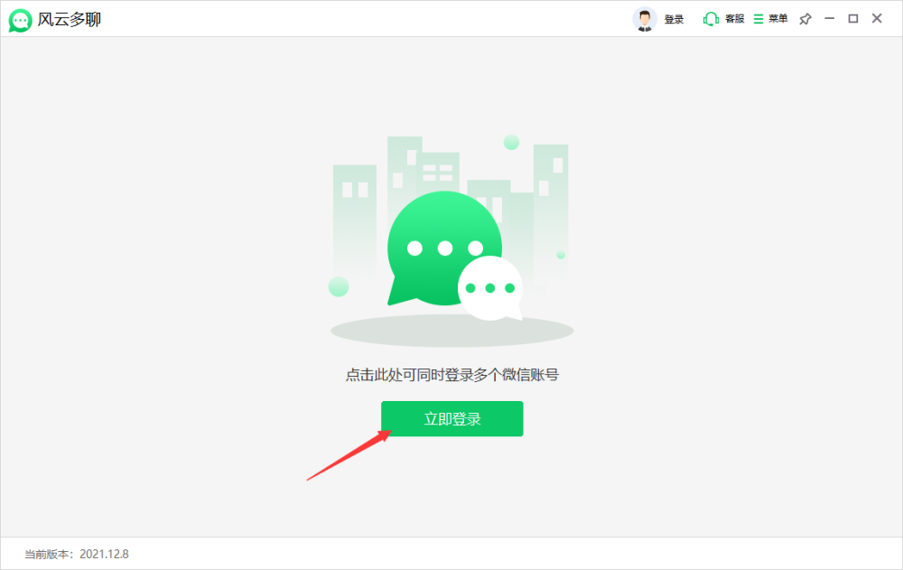 微信双开的亚博买球网址所有流程只需简单的几步即可完成 微信双开的亚博买球网址所有流程只需简单的几步即可完成