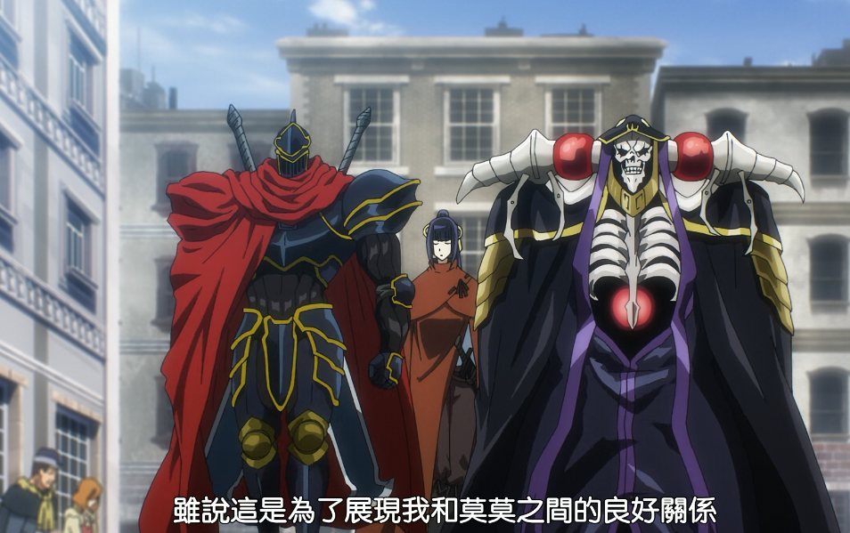 补完overlord第四季8话删减剧情 压力过大的雅儿贝德与小迪争宠_腾讯