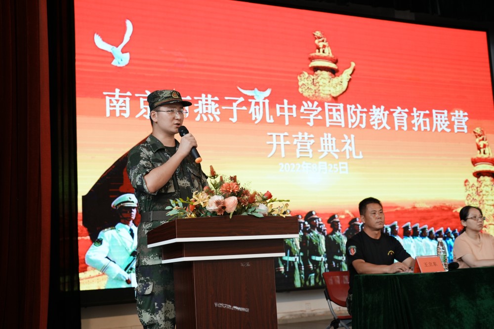 南京市燕子矶中学2022级新生军训开始啦