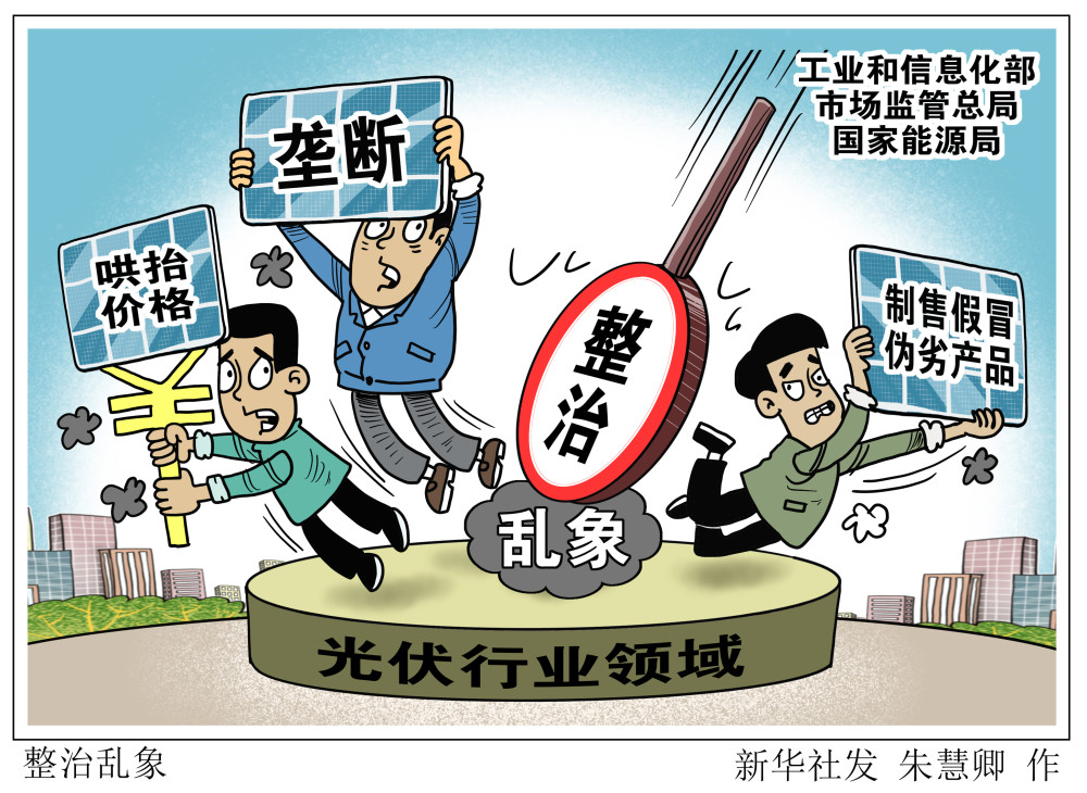 图表漫画稳字当头抓落实整治乱象