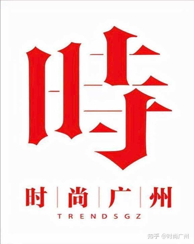 时尚媒体｜KARLLAGERFELD开启“时空胶囊之旅”｜广州时尚商务星球版七年级地理
