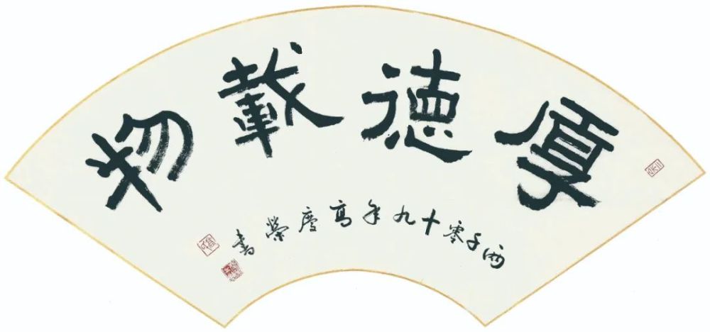 书法家高庆荣作品多少钱(高庆荣的书法估价)-书法家高庆荣联系方式,书法家高庆荣作品多少钱(高庆荣的书法估价)-书法家高庆荣联系方式,书法家高庆荣,第1张