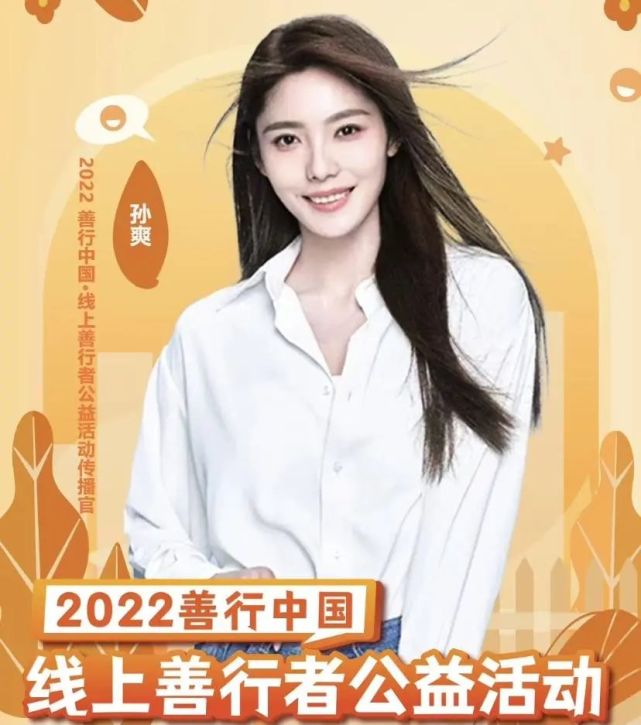 孙爽曾经出演过电视剧《远方的山楂树》,在剧中饰演女二号宋赫男.