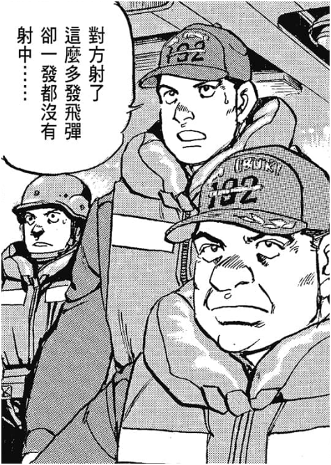 这部日本漫画，假想中日在钓鱼岛开战