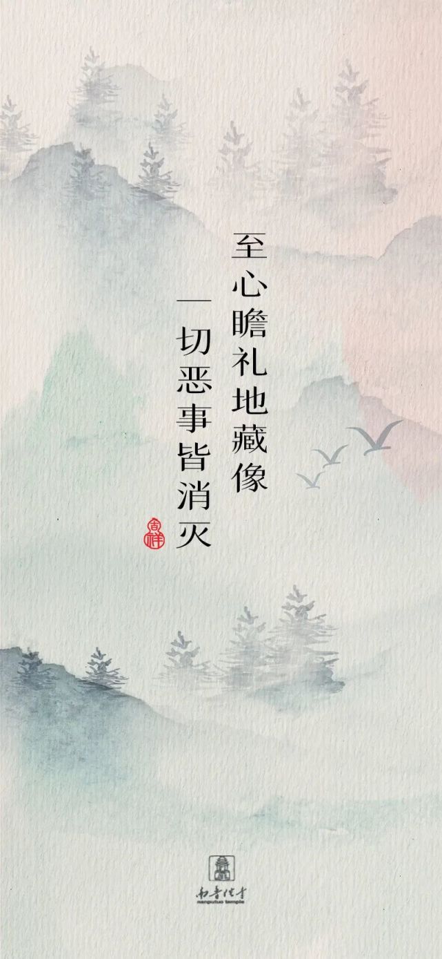 分享九張《地藏經》經文壁紙,祈願眾生離苦得樂,究竟解脫!