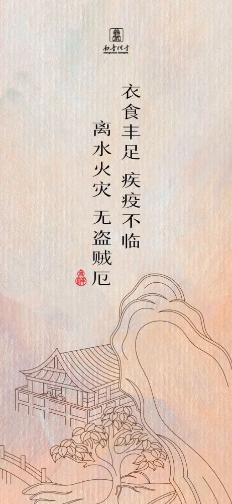 分享九張《地藏經》經文壁紙,祈願眾生離苦得樂,究竟解脫!_騰訊新聞