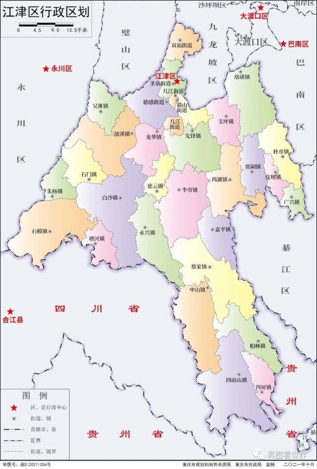 2021年版重庆及下辖38区县标准图政区版——狭长的中梁镇像油条,长长