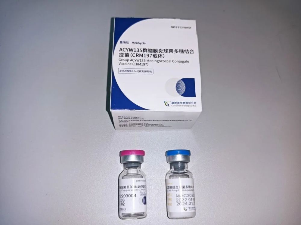 好消息首款四价流脑结合疫苗登陆宜昌