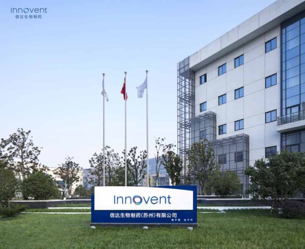 信达生物2022年上半年营收同比增加15.34%至22.4亿元_腾讯新闻